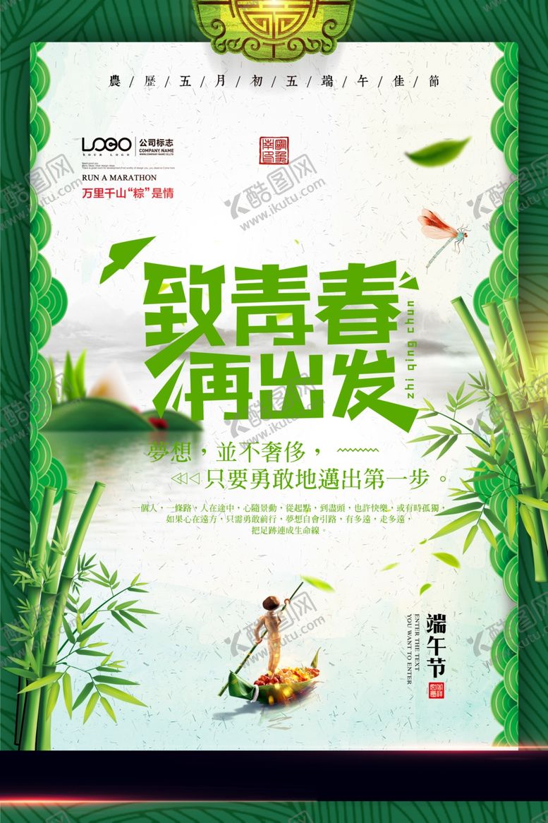 编号：99799807051437152763【酷图网】源文件下载-致青春