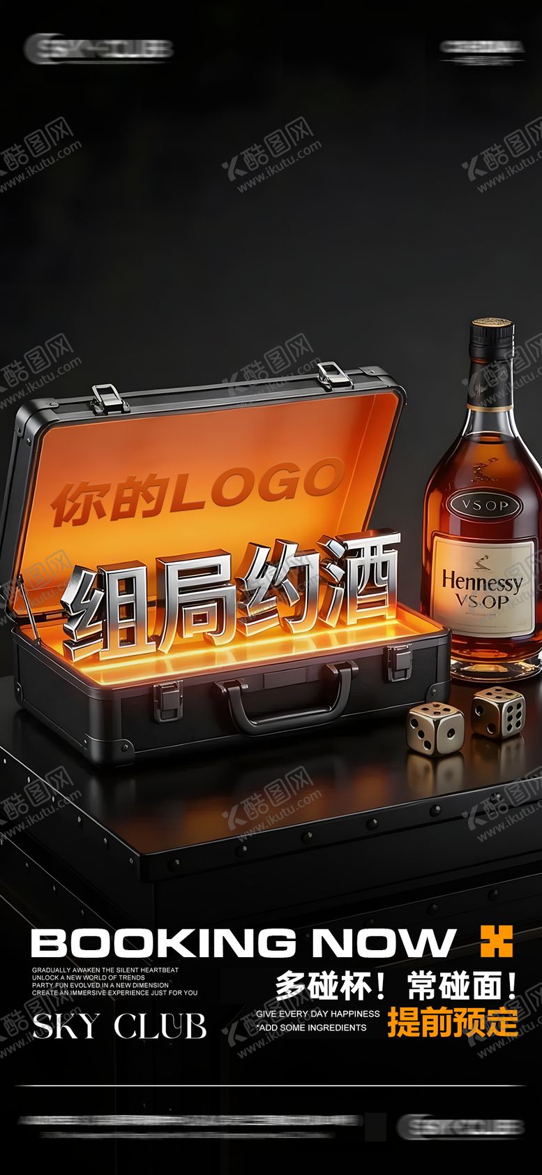 编号：86768001041107108805【酷图网】源文件下载-酒吧KTV预定邀约海报