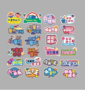 儿童节手举牌