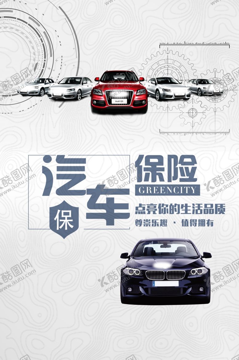 编号：84984309131951045887【酷图网】源文件下载-汽车