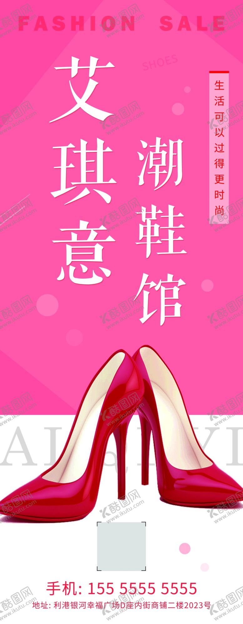 编号：10666202061409169214【酷图网】源文件下载-潮鞋易拉宝