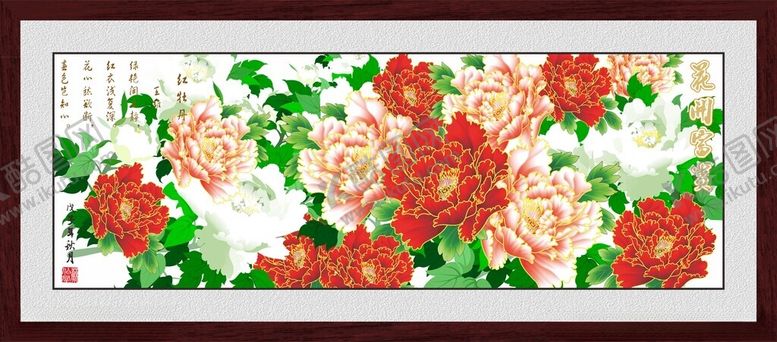 编号：99568605240603391839【酷图网】源文件下载-花开富贵装饰画