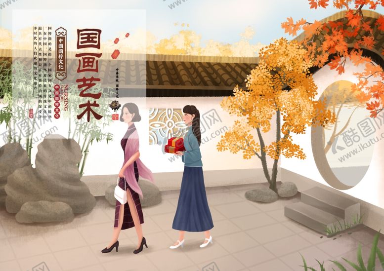编号：91815005010050463524【酷图网】源文件下载-中国风