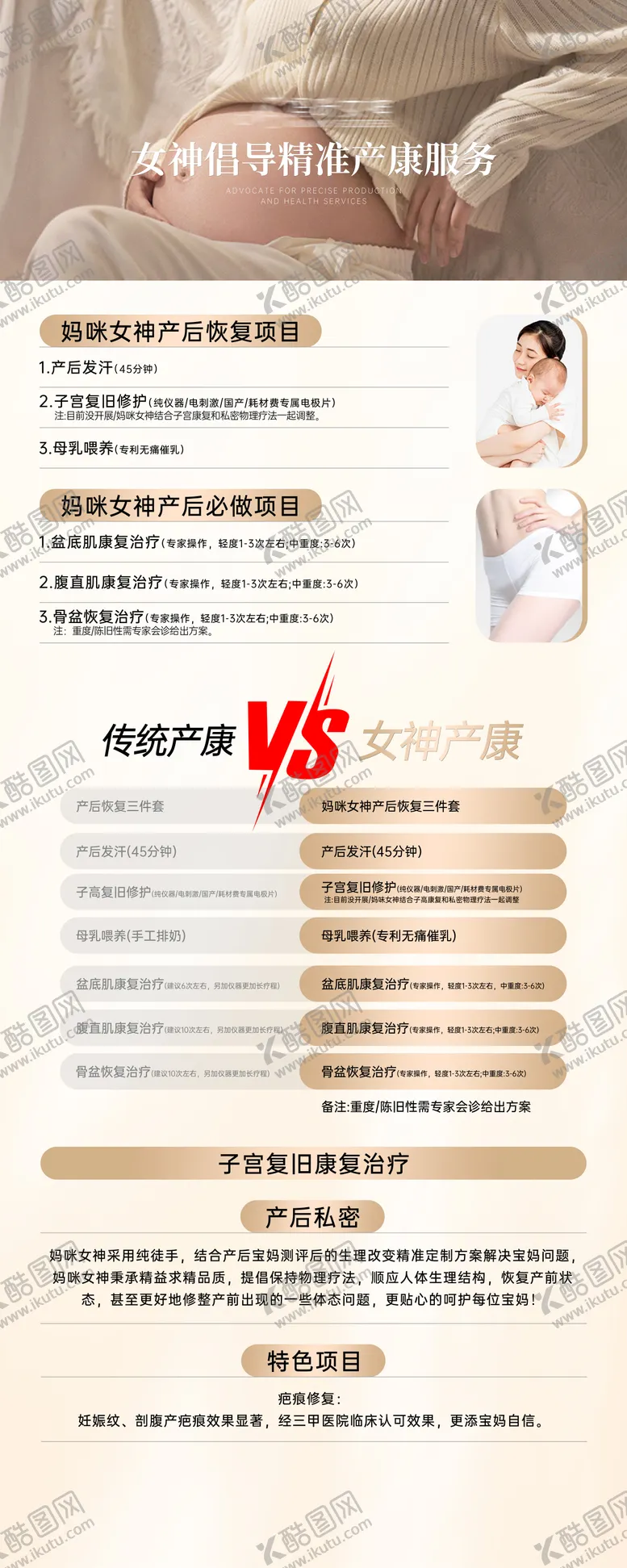 编号：58142304200432178726【酷图网】源文件下载-产康易拉宝