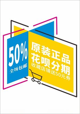 电商促销标签惊爆价爆炸贴