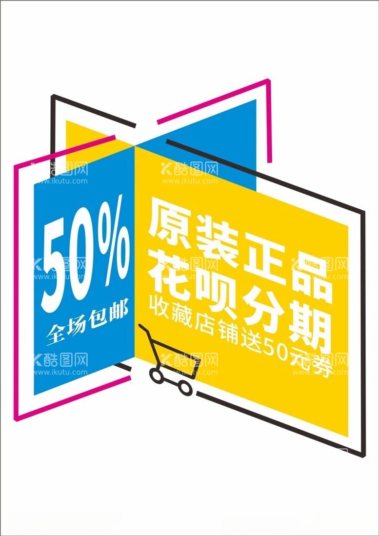 编号：26847012212347396571【酷图网】源文件下载-电商促销标签惊爆价爆炸贴