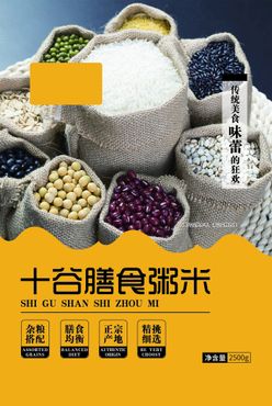 十谷膳食粥米粥米杂粮包装