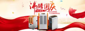 国庆节海报艺术文化假日传统日中风