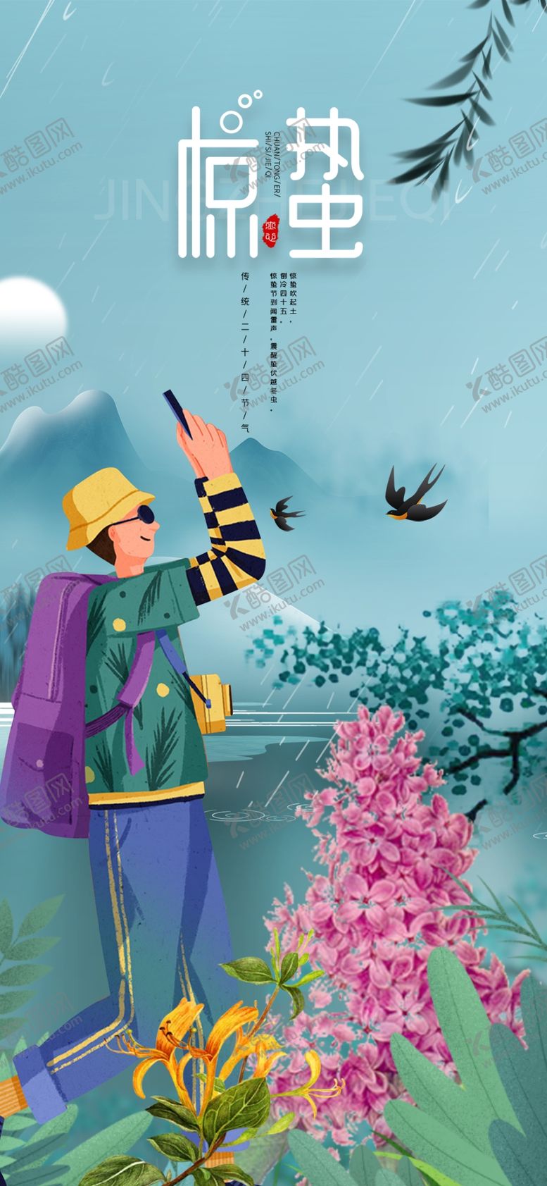 编号：73449304031021218712【酷图网】源文件下载-星空下的浪漫花卉之旅