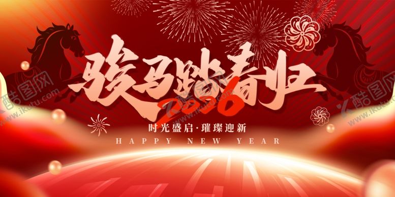 编号：14167204140127381795【酷图网】源文件下载-马年展板