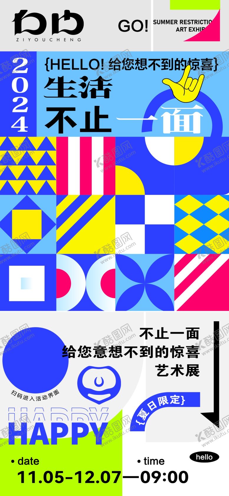 编号：96298601220333141382【酷图网】源文件下载-艺术展图片
