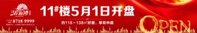 地产户外