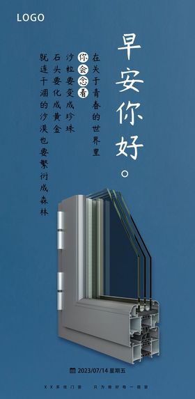 早安图