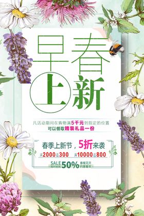 春游