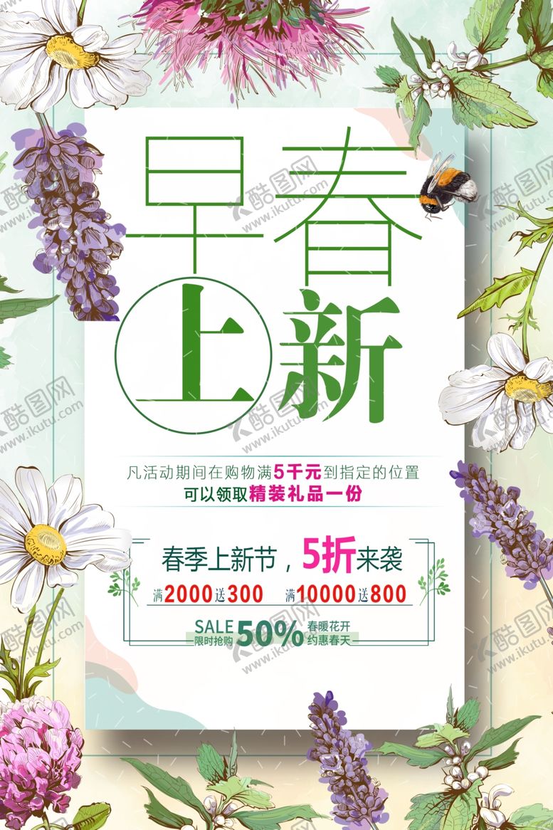 编号：41554909191246098866【酷图网】源文件下载-春游