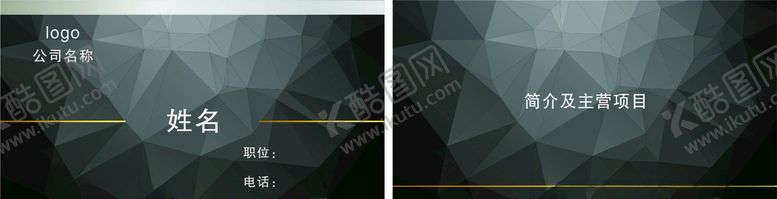 编号：55045609150543125876【酷图网】源文件下载-名片模板
