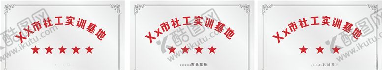 编号：90109210211919307623【酷图网】源文件下载-铭牌奖牌