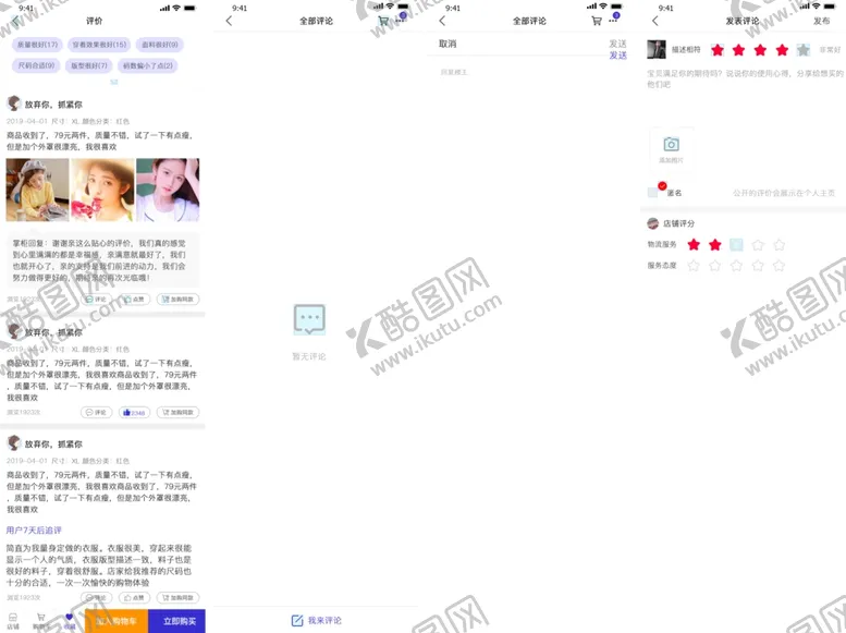编号：55788403140613153455【酷图网】源文件下载-商品评论