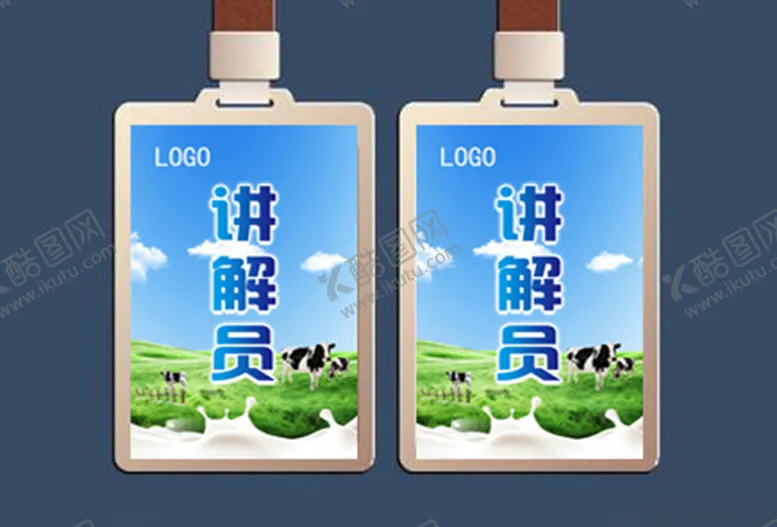 编号：12816104220510144338【酷图网】源文件下载-乳业胸牌