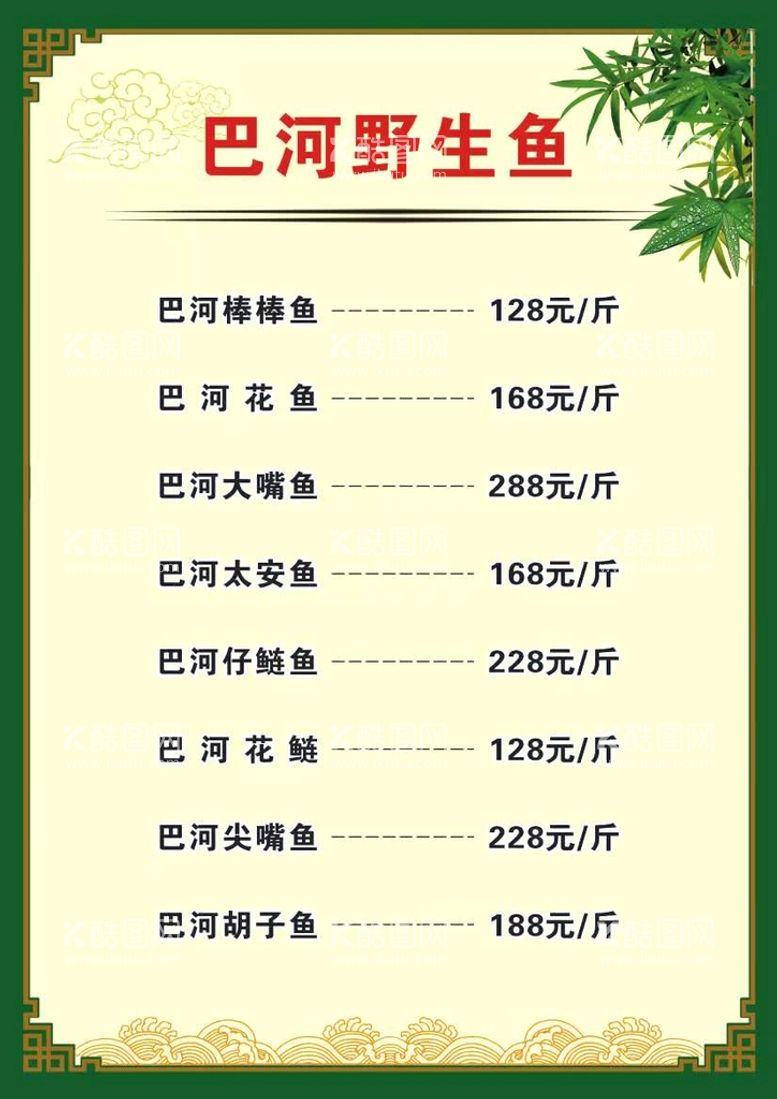 编号：24668812181240035417【酷图网】源文件下载-菜单