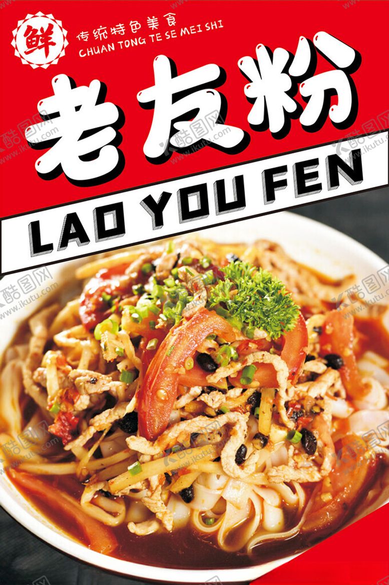 编号：21160002190334431547【酷图网】源文件下载-老友粉