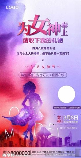 女神节飞机稿