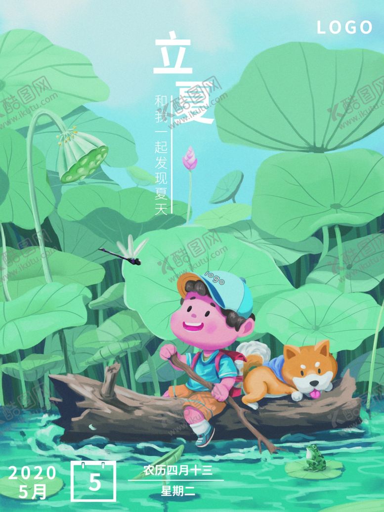 编号：56328505072352272640【酷图网】源文件下载-创意卡通插画图案