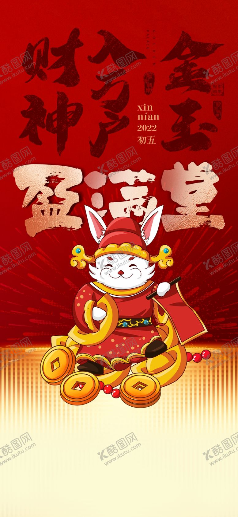 编号：61686912191114505114【酷图网】源文件下载-春节节气系列稿