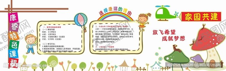 编号：69800111241503482581【酷图网】源文件下载-卡通文化