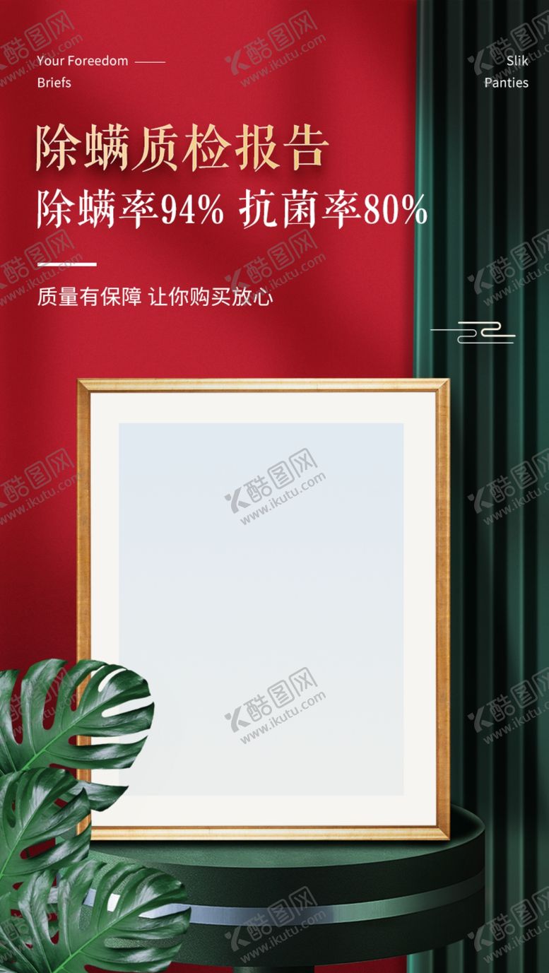 编号：25527702190341448298【酷图网】源文件下载-认证报告展示