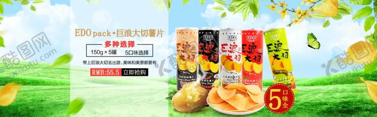 编号：95991104141637194730【酷图网】源文件下载-酒水食品活动促销优惠淘宝海报