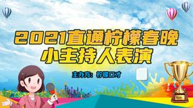 主持人简介海报婚礼海报个价格表
