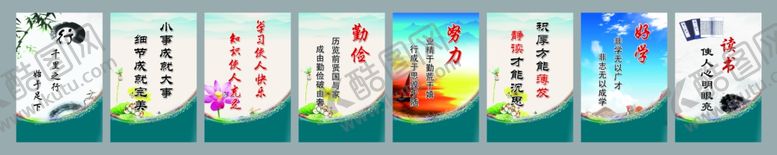 编号：53963910231413505667【酷图网】源文件下载-学校标语