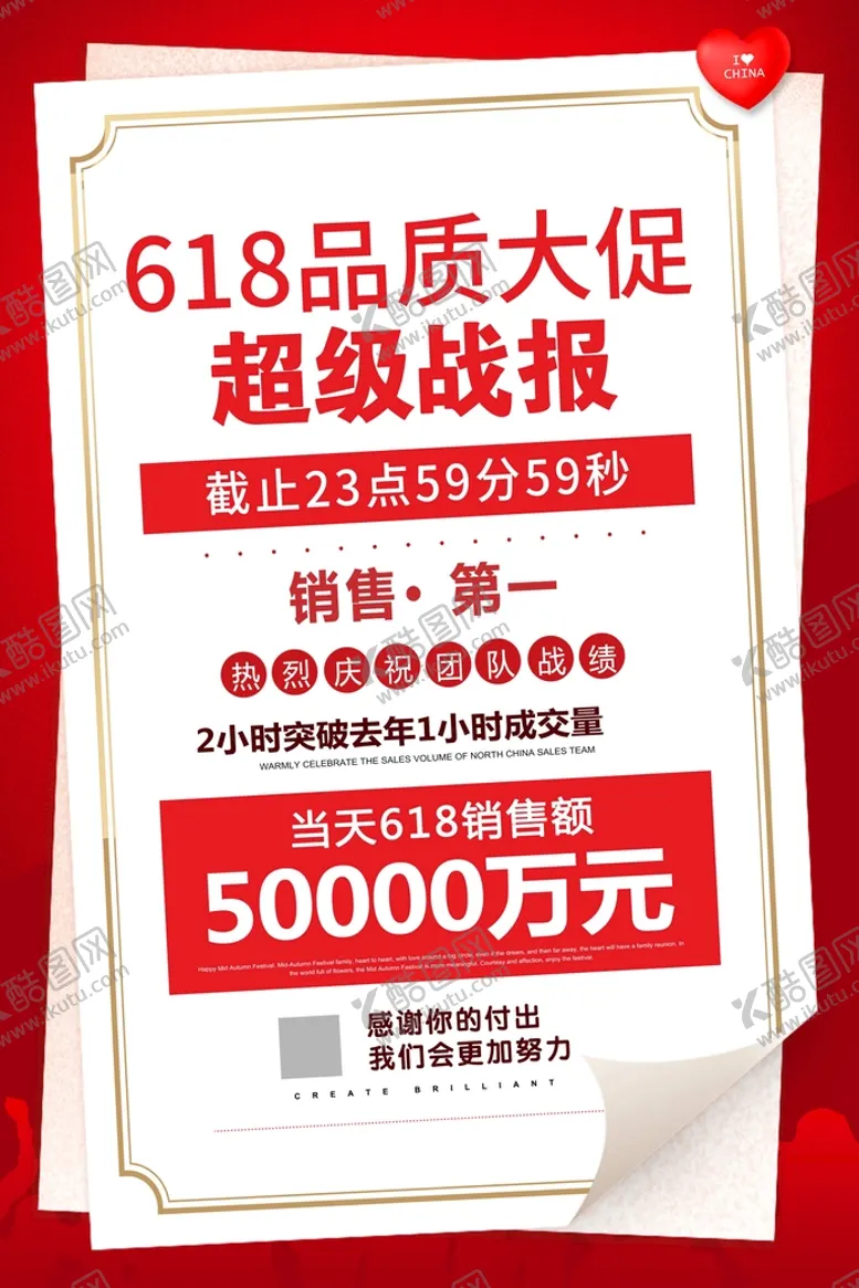 编号：75908209181109495176【酷图网】源文件下载-618促销海报