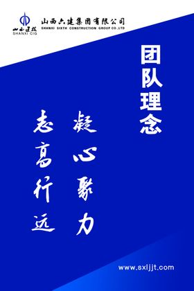 企业文化标语