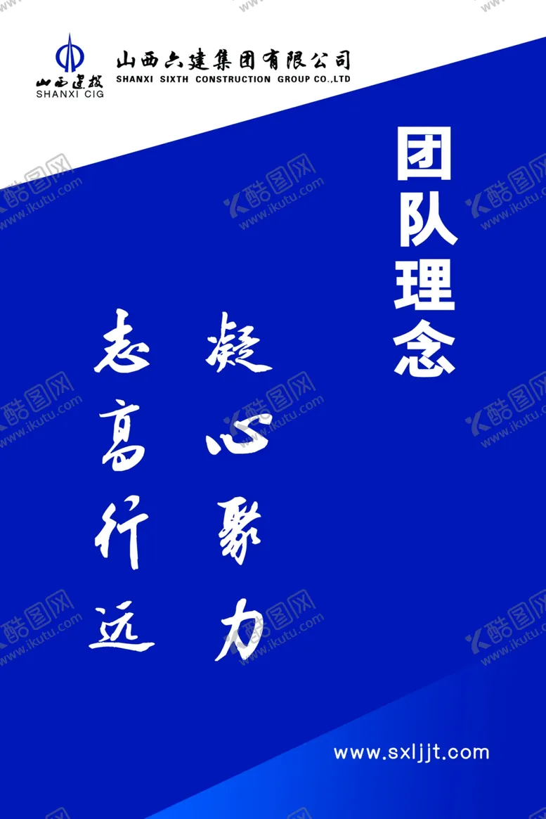 编号：89417507020827113259【酷图网】源文件下载-企业文化标语