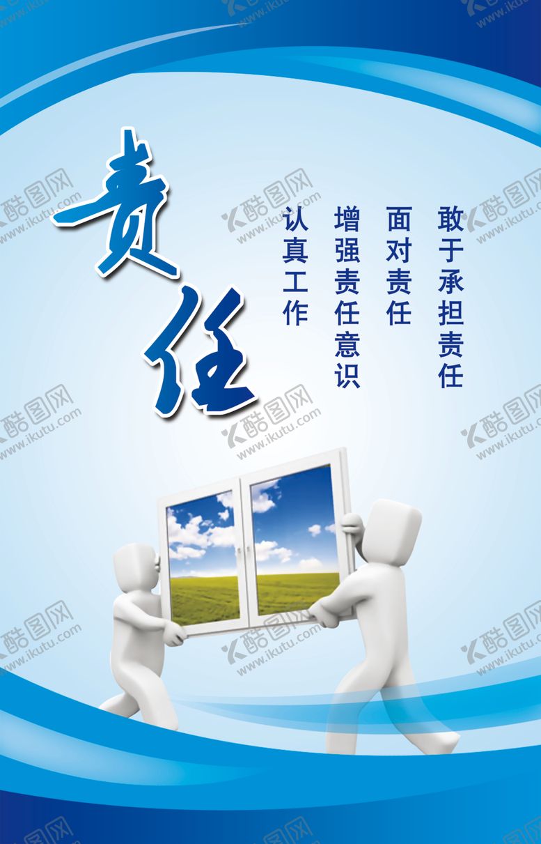 编号：44890309241932232286【酷图网】源文件下载-企业文化