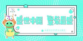中国骄傲海报