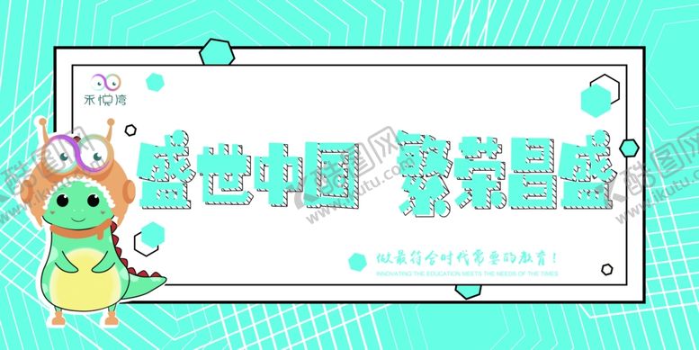 编号：18747110222256588061【酷图网】源文件下载-中国骄傲海报