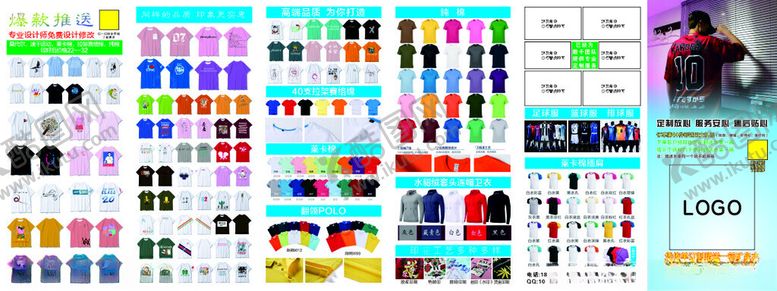 编号：42595705042022291837【酷图网】源文件下载-团体服定制折页
