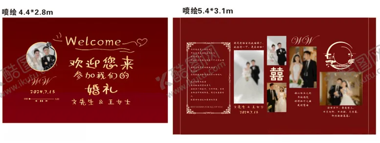 编号：54299701250355504113【酷图网】源文件下载-红色简约婚庆背景墙
