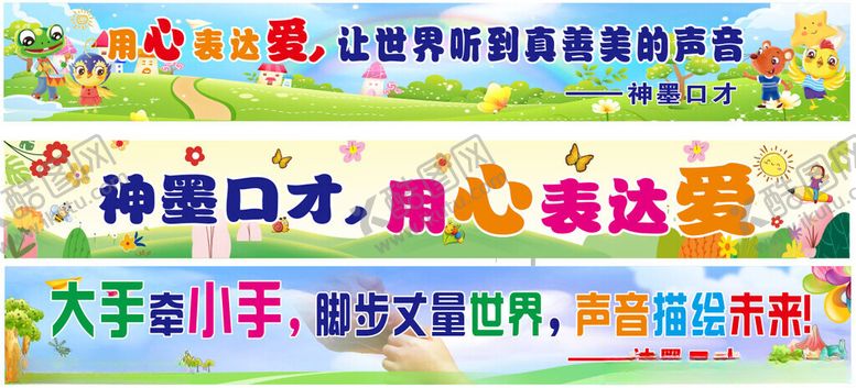 编号：31705204010003025913【酷图网】源文件下载-横幅