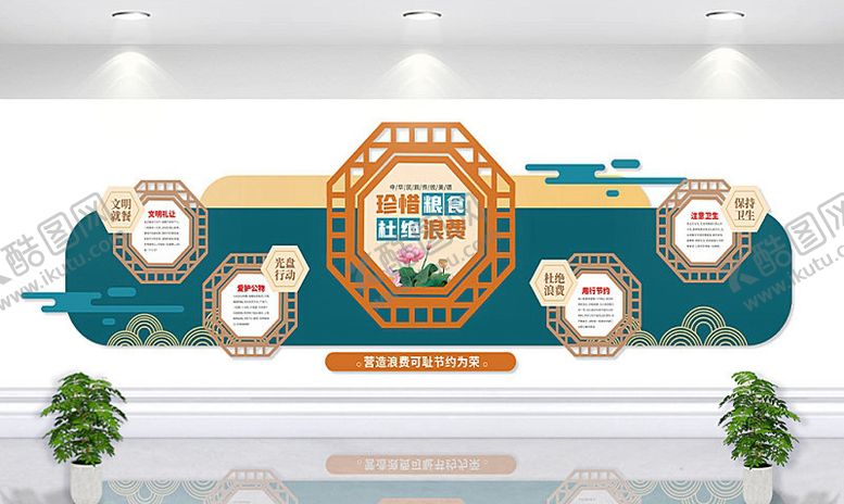 编号：78976803241718006638【酷图网】源文件下载-食堂餐厅文化墙设计