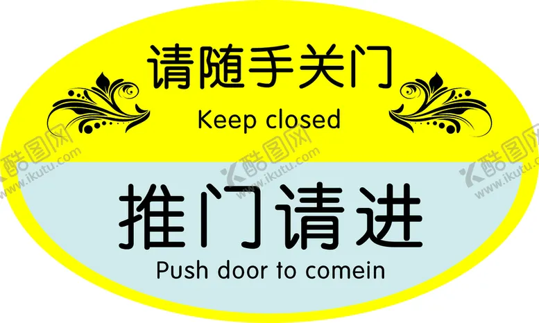 编号：73946509221109566073【酷图网】源文件下载-门挂牌
