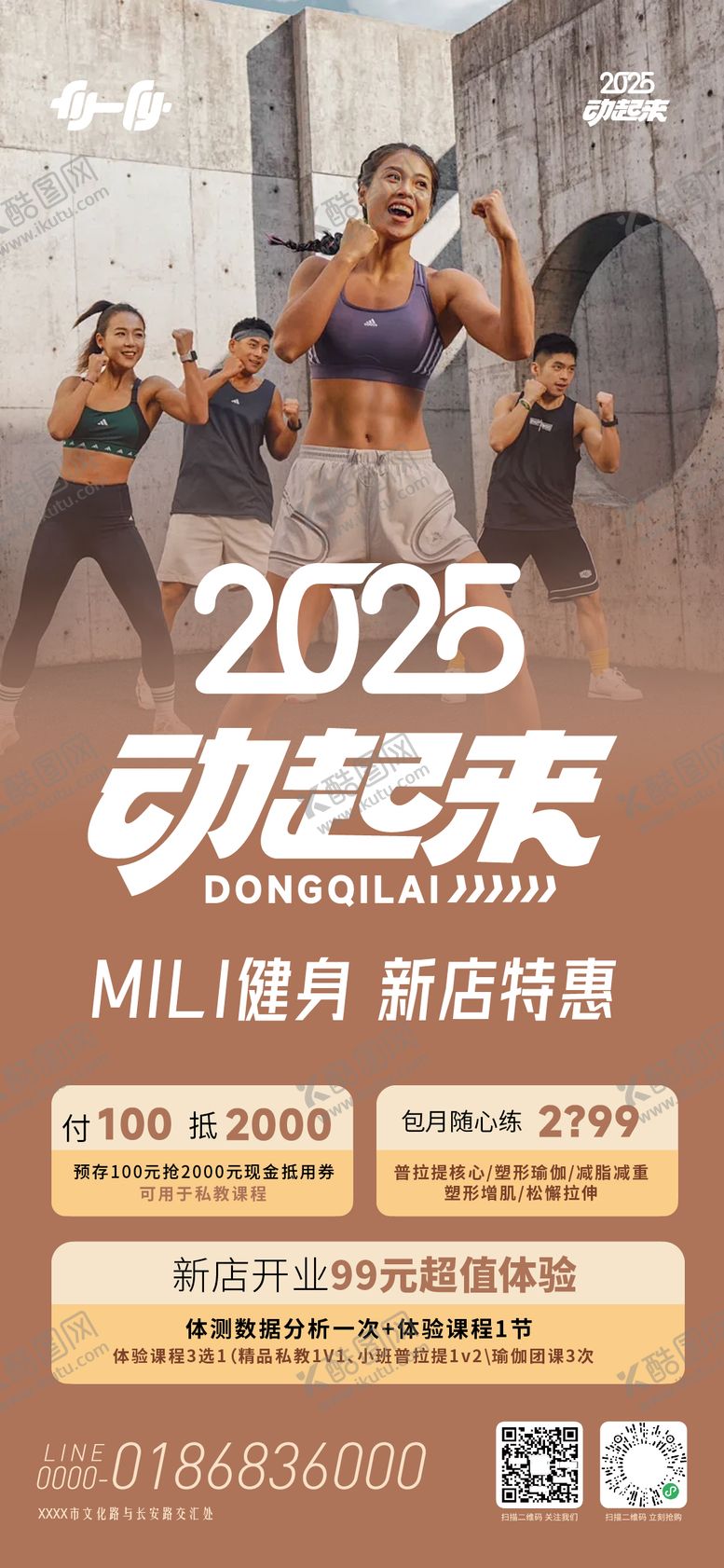 编号：82863212032242558246【酷图网】源文件下载-健身房促销海报