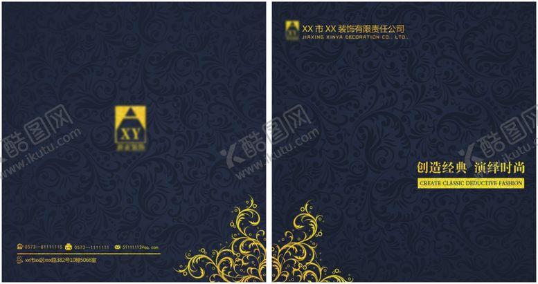 编号：85930207141425346989【酷图网】源文件下载-装饰公司企业宣传册
