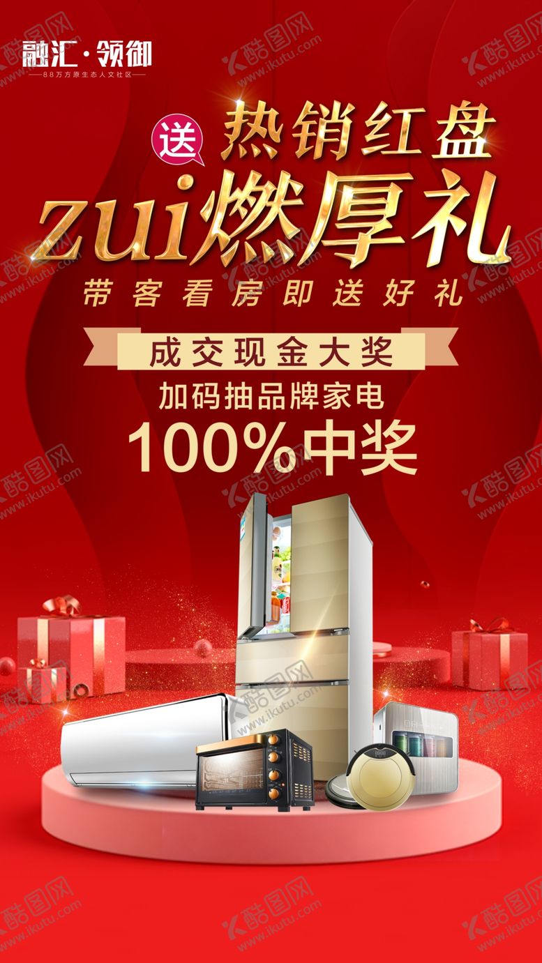 编号：14778910180717494157【酷图网】源文件下载-热销
