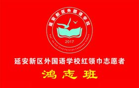 班旗