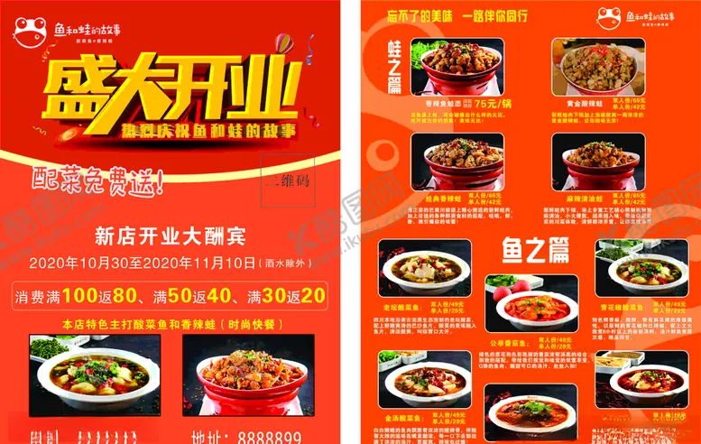 编号：73762106300953199974【酷图网】源文件下载-宣传单