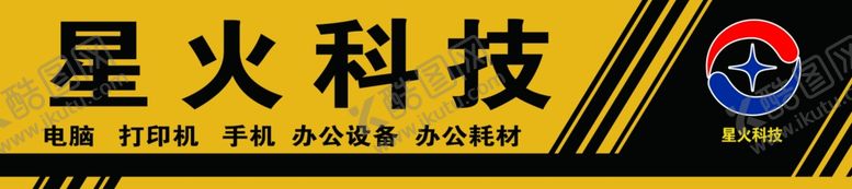 编号：13914802030411011134【酷图网】源文件下载-电脑门头